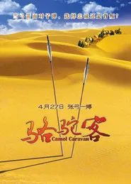 Camel Caravan movie poster