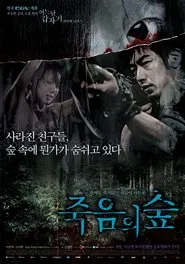 Poster do filme 4 Horror Tales: Dark Forest