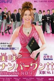 Misaki Number One!! tv show poster