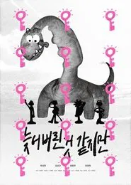 Late... but movie poster