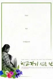 Poster do filme The Day I Hate to Go to School