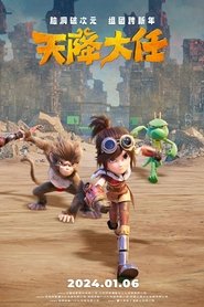 The Monkey King: Heaven's Great Mission movie poster