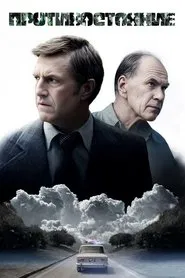 Confrontation tv show poster