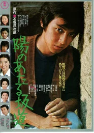 Slope of the Sun movie poster