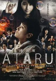 Ataru: The First Love & The Last Kill movie poster