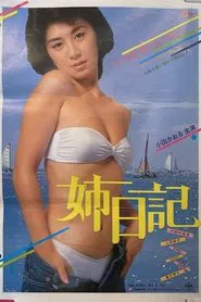 Elder Sister's Diary movie poster