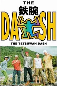 Poster da série The Tetsuwan Dash