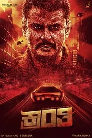 Kranti movie poster