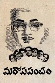 Maro Prapancham movie poster