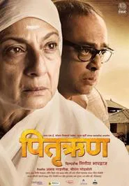 Pitruroon movie poster