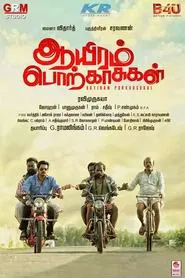 Aayiram Porkaasugal movie poster