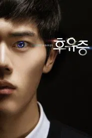 Poster da série Consequências