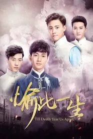 Till Death Tear Us Apart tv show poster