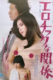 Erotic Liaisons movie poster