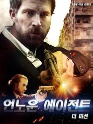 EXPO movie poster