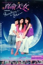 Reaching for the Stars tv show poster