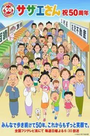 Poster da série Sazae-san