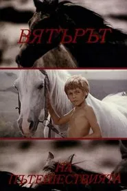 Tail Wind movie poster