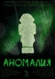 Anomaly movie poster