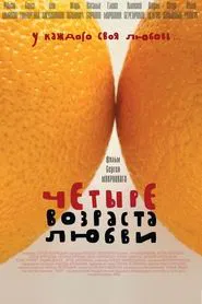 Four Ages of Love movie poster