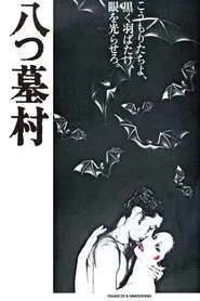 Village of Eight Gravestones movie poster