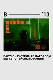 Petrol station movie poster