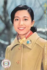 Mayuko hitori tv show poster