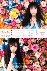 Girls' Generation movie poster