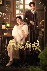 Flame Bride tv show poster