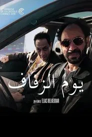 A Wedding Day movie poster