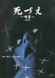 Death: Rumored Spirit movie poster