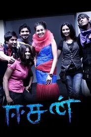 Poster do filme Easan