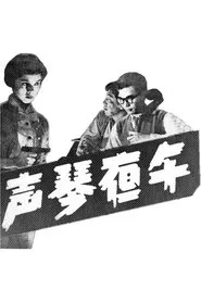 One Million for Me movie poster
