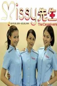 Poster da série The Caregivers