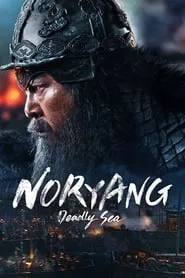 Noryang: Deadly Sea movie poster