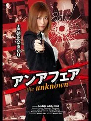 Unaffair - The Unknown movie poster
