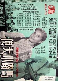 Poster do filme Little Angels of the Streets