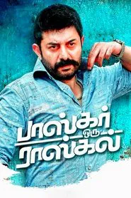 Bhaskar Oru Rascal movie poster