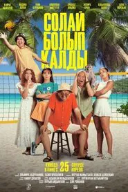 It Remained So movie poster