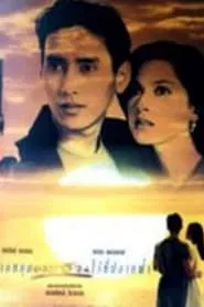 Poster da série Yearning To Stop The Sunset At The Horizon