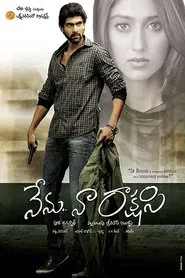 Nenu Naa Rakshasi movie poster