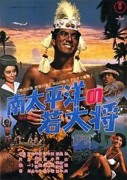 The Young Ace in the South Pacific movie poster