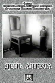 The Name Day movie poster