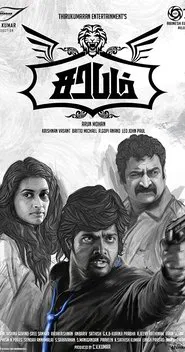 Sarabham movie poster