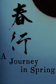 A Journey in Spring movie poster