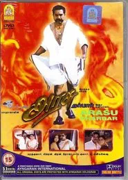 Arasu movie poster