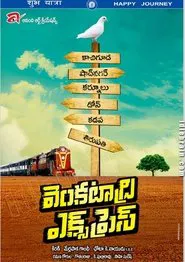 Venkatadri Express movie poster