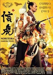Nobutora - Samurai Tiger movie poster