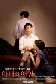 My Wife's Lover movie poster