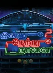 Indru Netru Naalai 2 movie poster